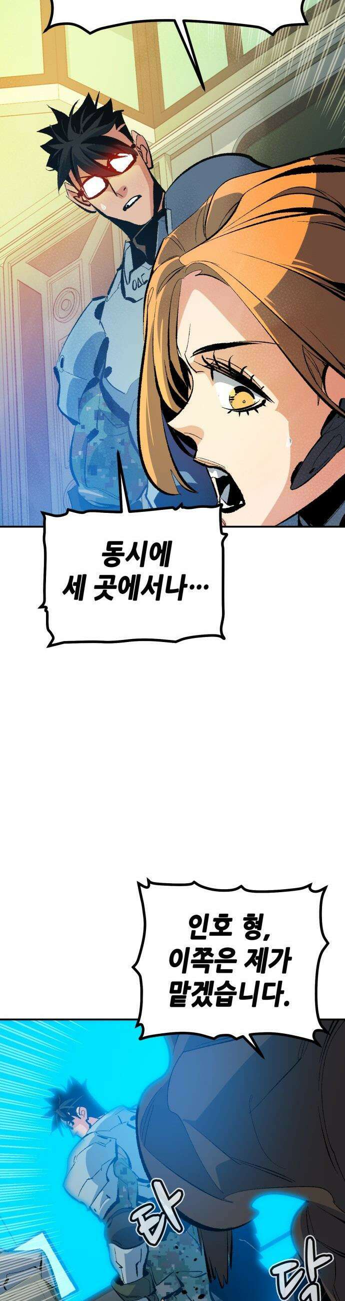 나 혼자 네크로맨서 - 외전) 엔딩 이후의 시대 ? 2 27