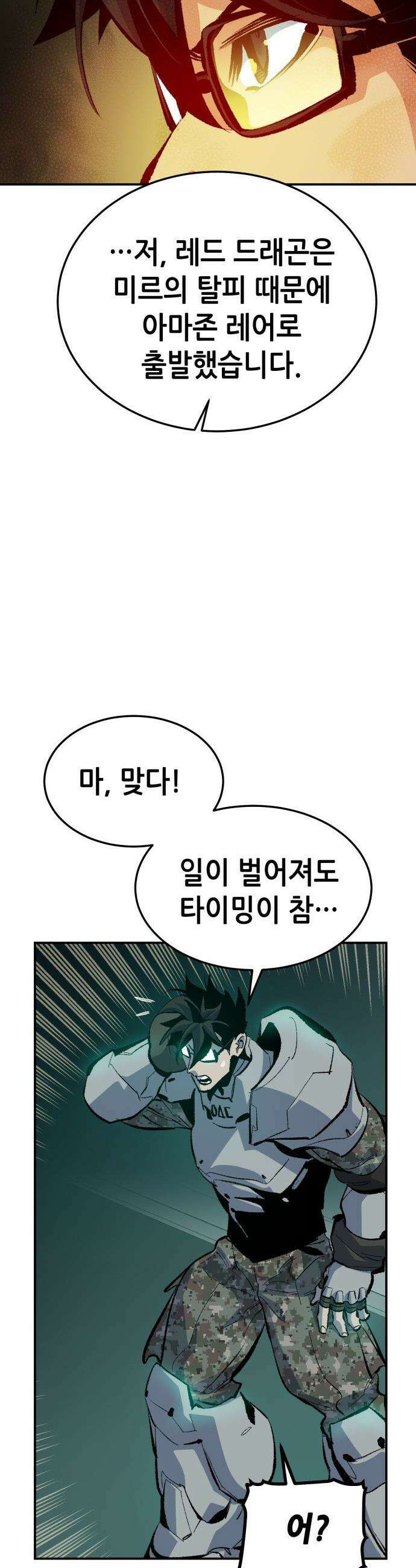 나 혼자 네크로맨서 - 외전) 엔딩 이후의 시대 ? 2 35
