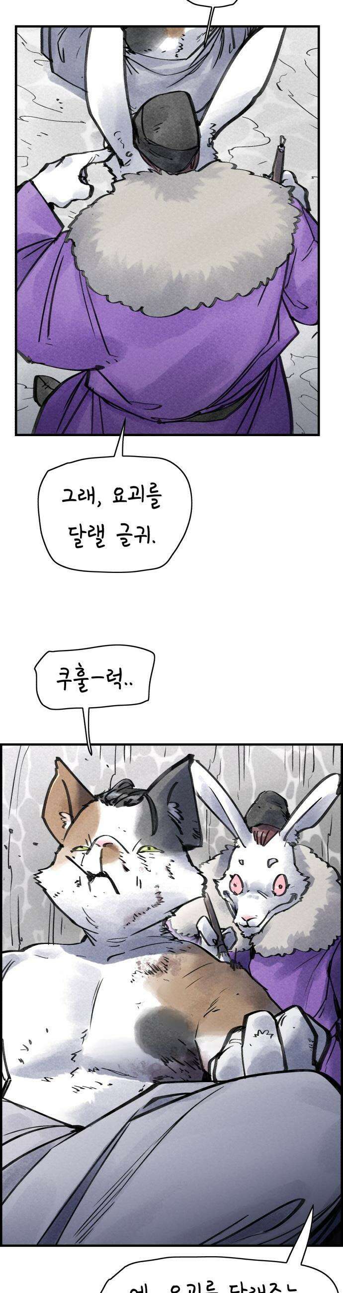 종이호랑이 - 67화 : 개미싸움 2