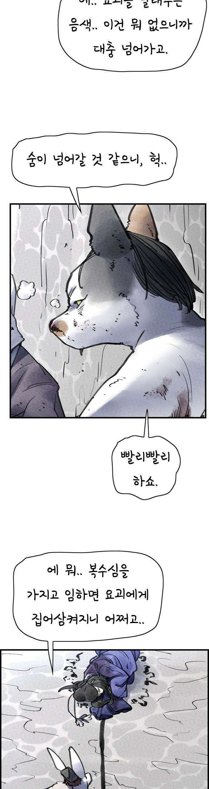 종이호랑이 - 67화 : 개미싸움 3