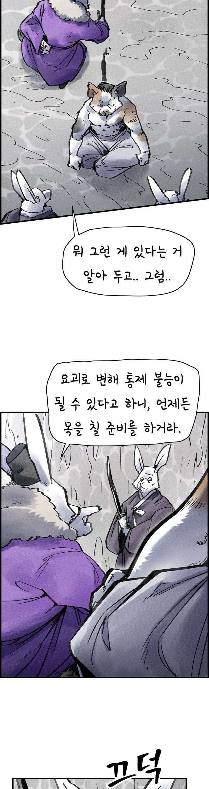 종이호랑이 - 67화 : 개미싸움 4
