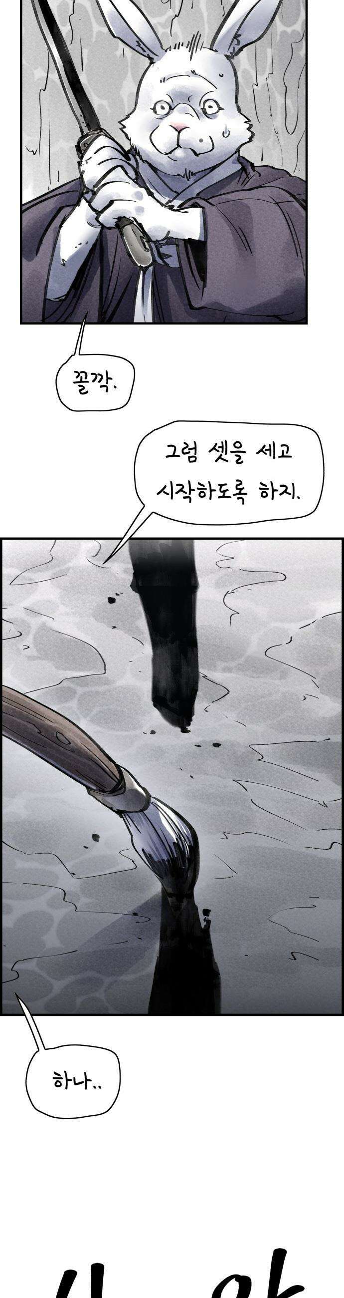 종이호랑이 - 67화 : 개미싸움 5