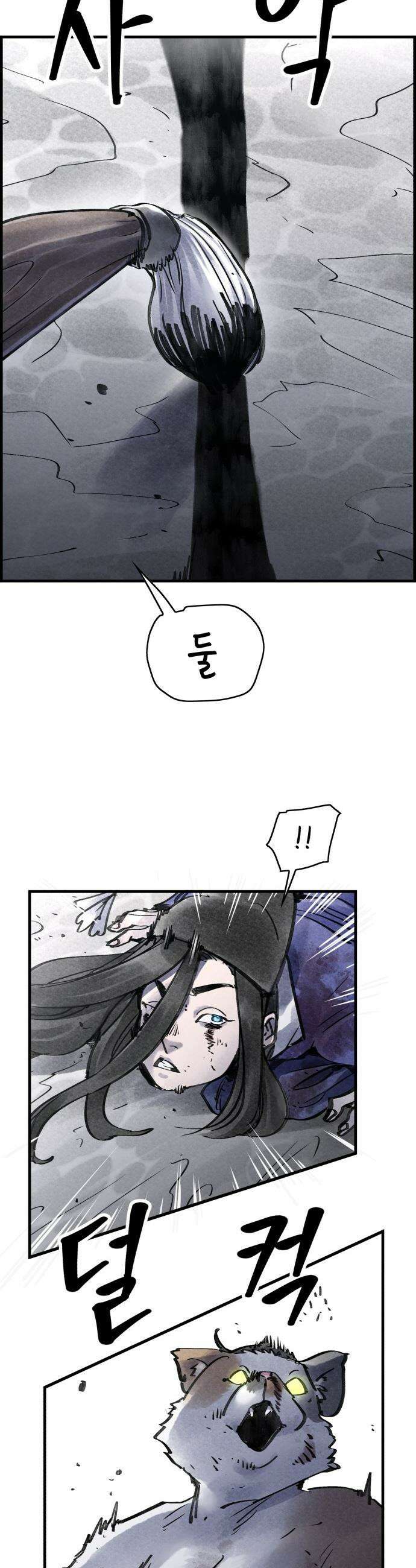 종이호랑이 - 67화 : 개미싸움 6