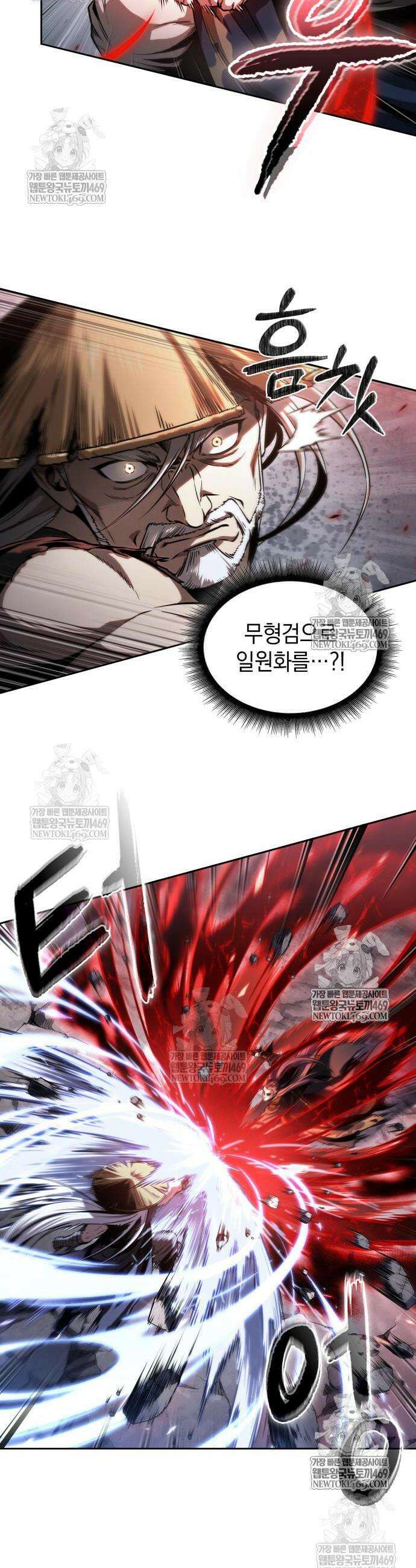나노마신 299화 2