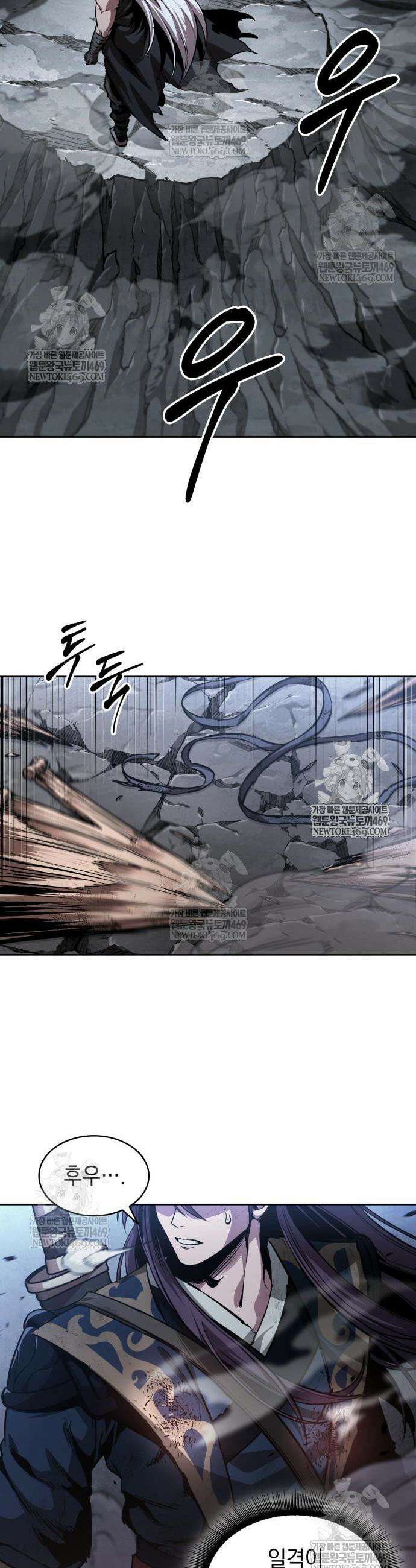 나노마신 299화 7