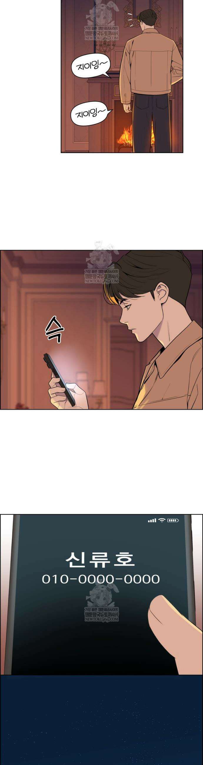 류나 52화 4