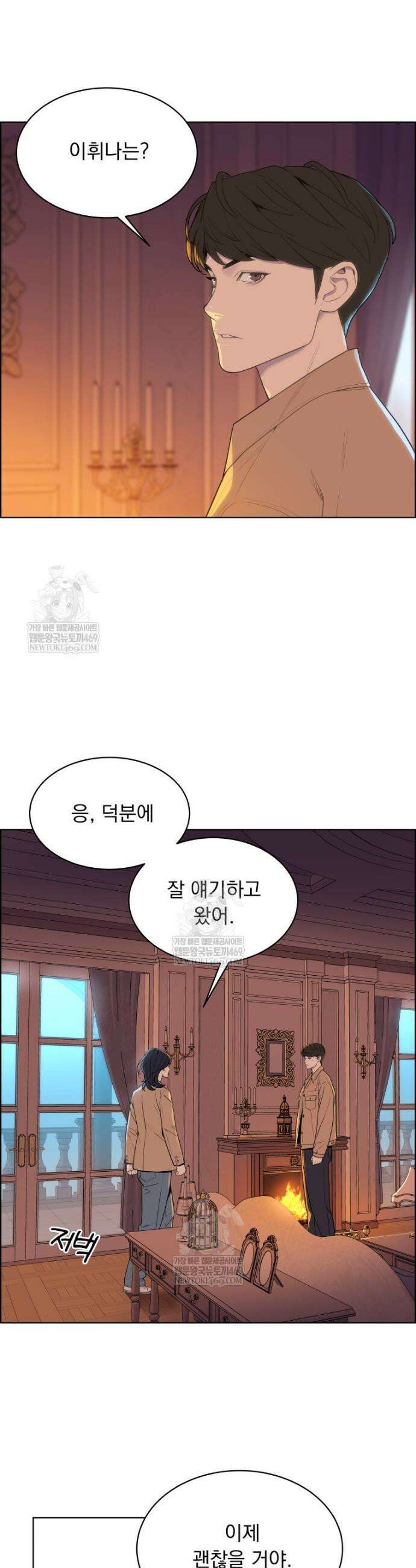 류나 52화 7