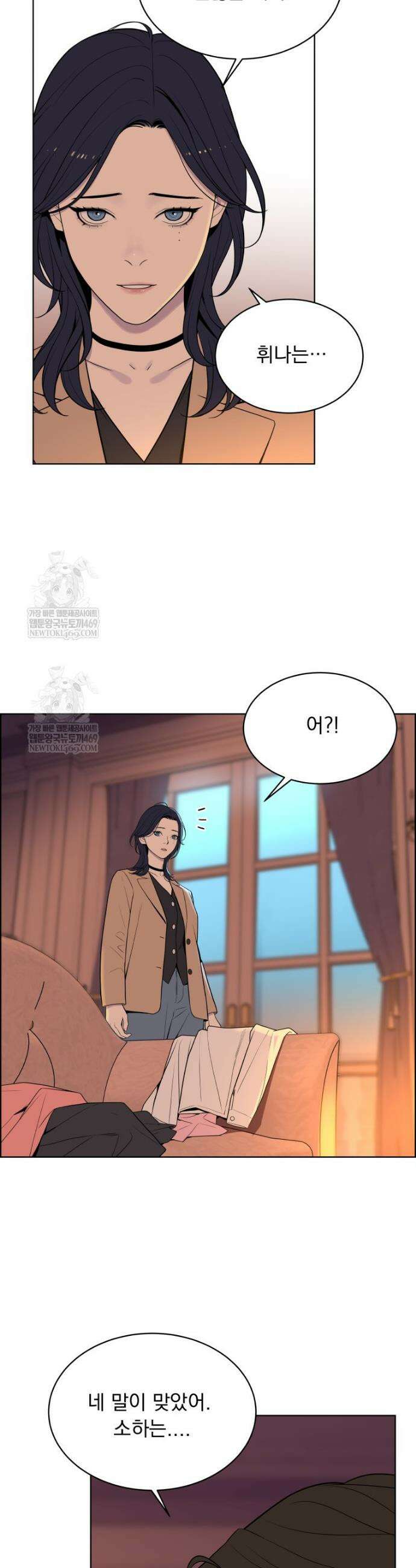 류나 52화 8