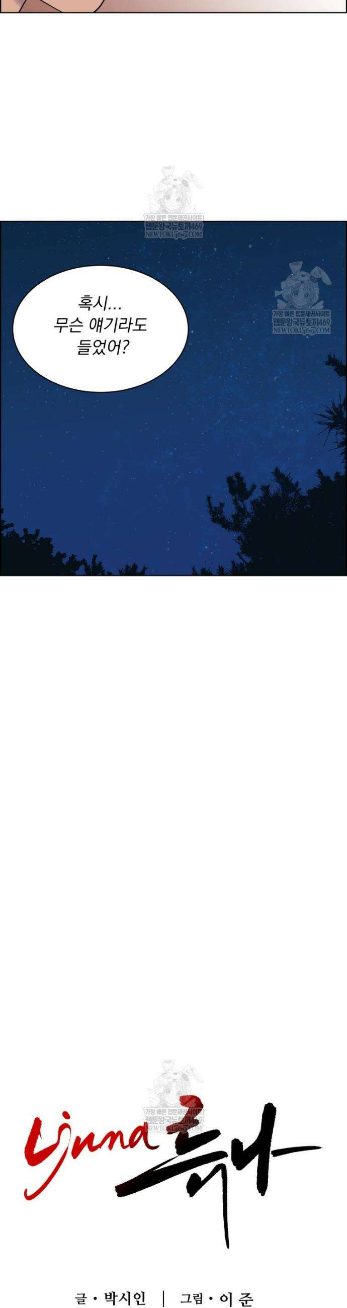 류나 52화 11