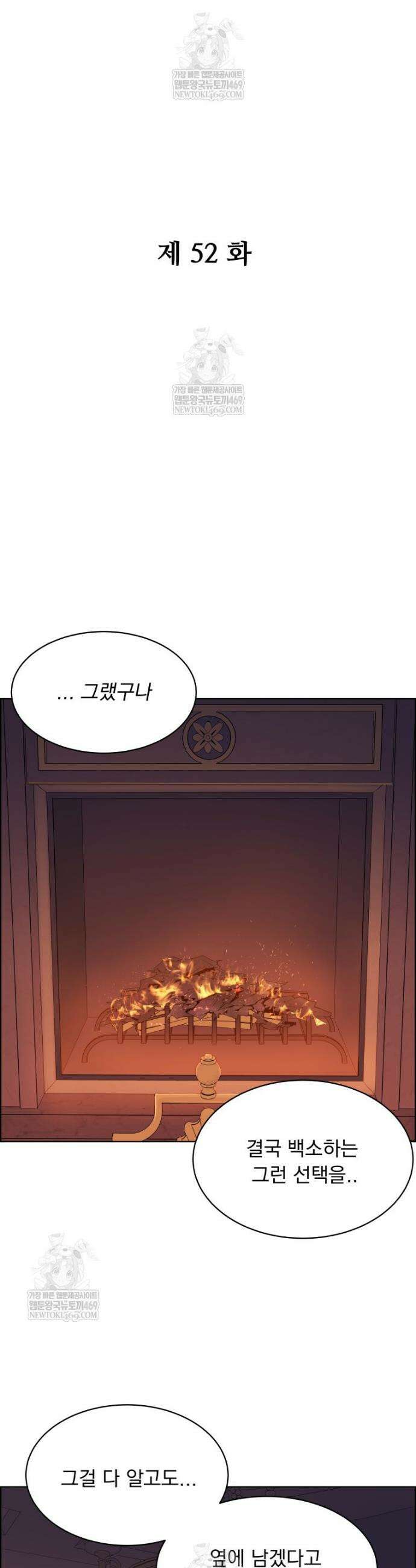 류나 52화 12