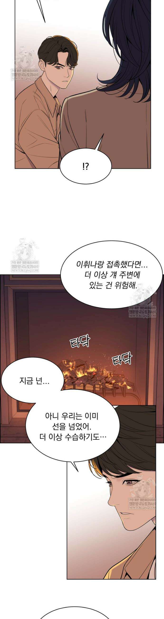 류나 52화 14