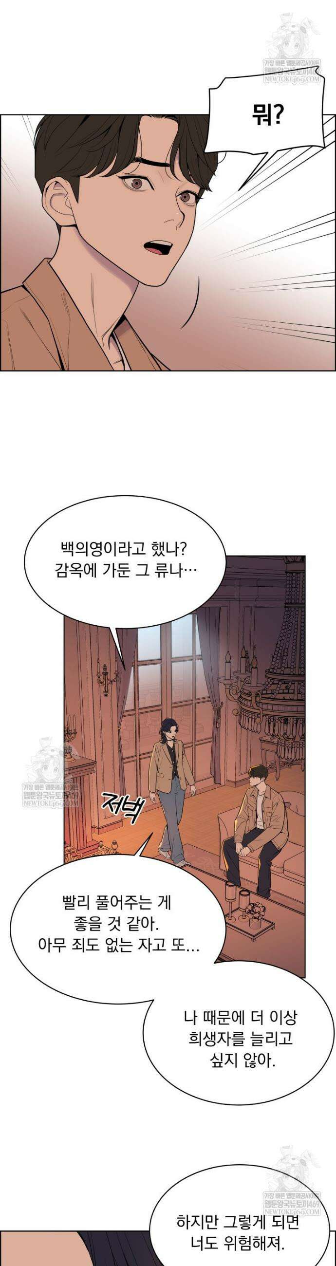 류나 52화 16