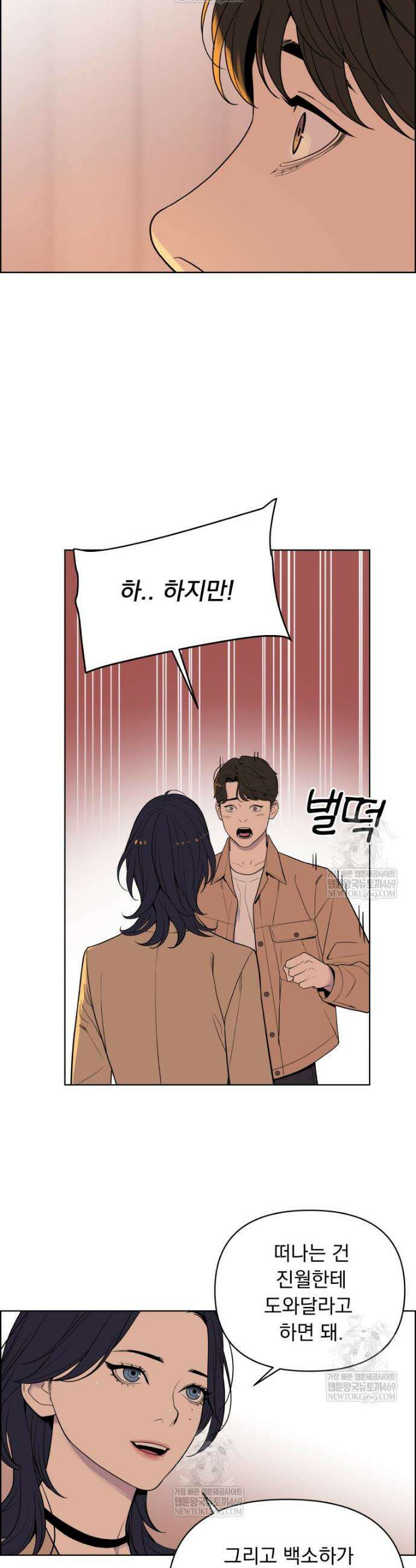 류나 52화 18