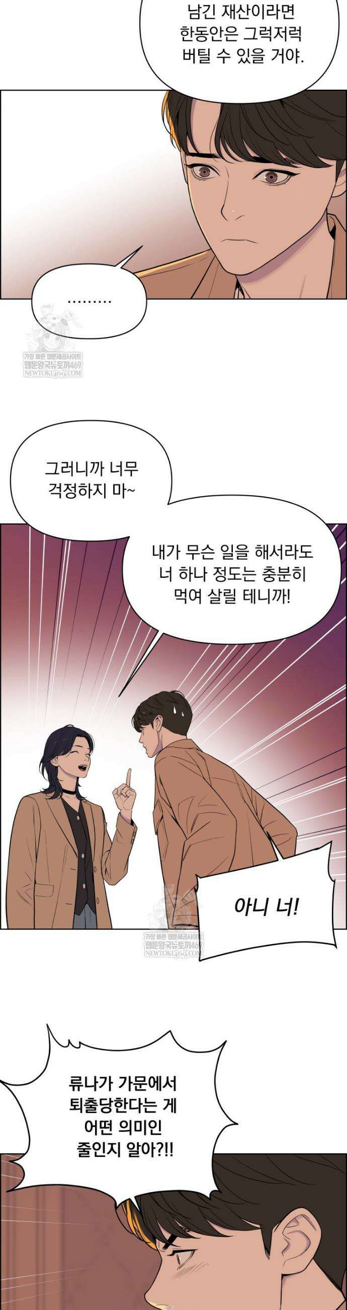 류나 52화 19
