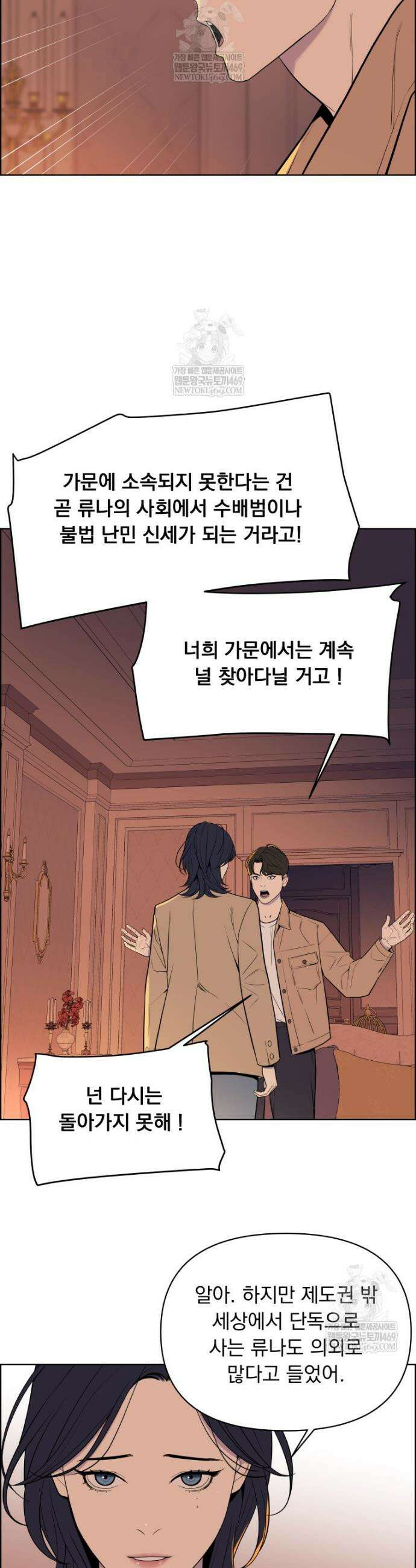 류나 52화 20