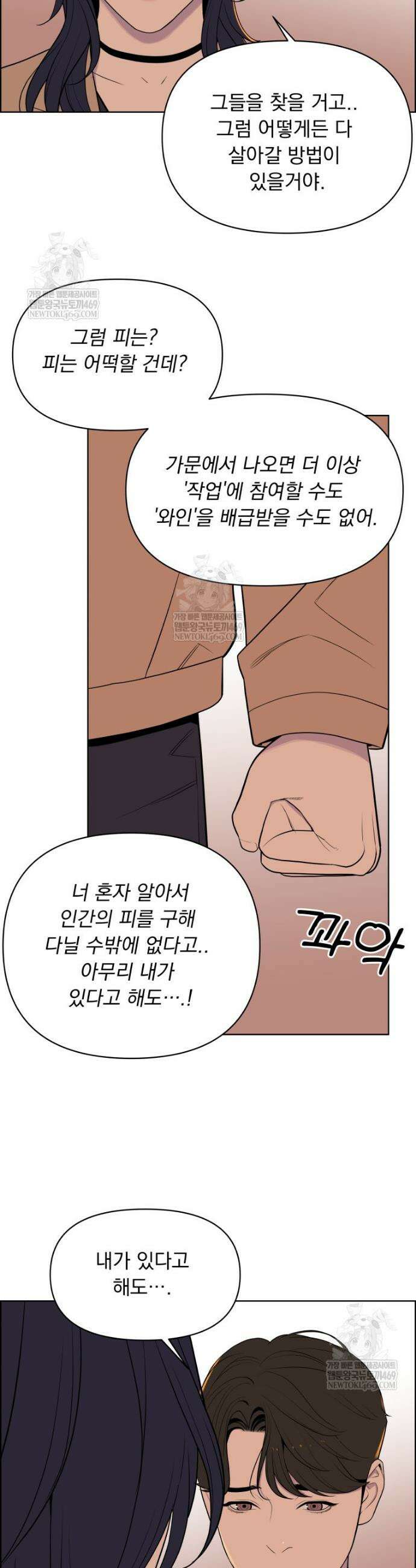 류나 52화 21