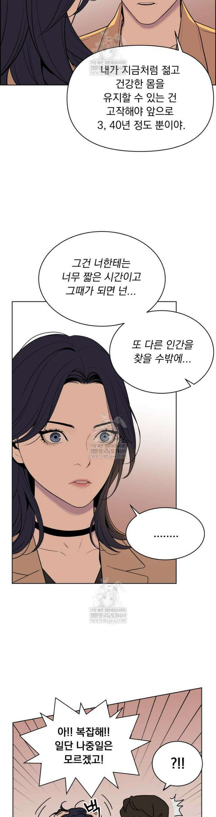 류나 52화 22