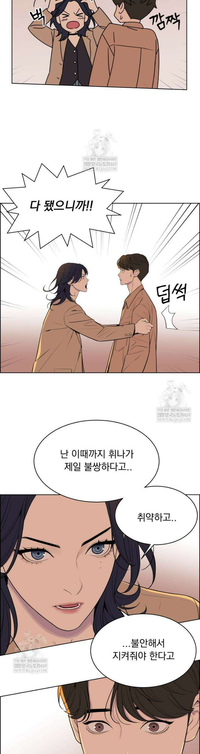류나 52화 23