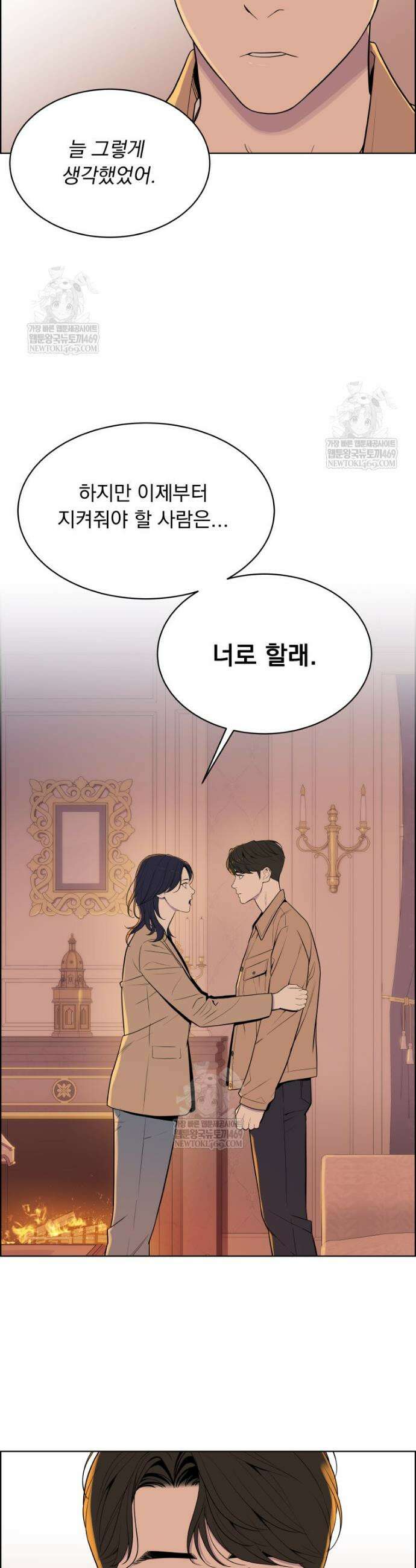 류나 52화 24