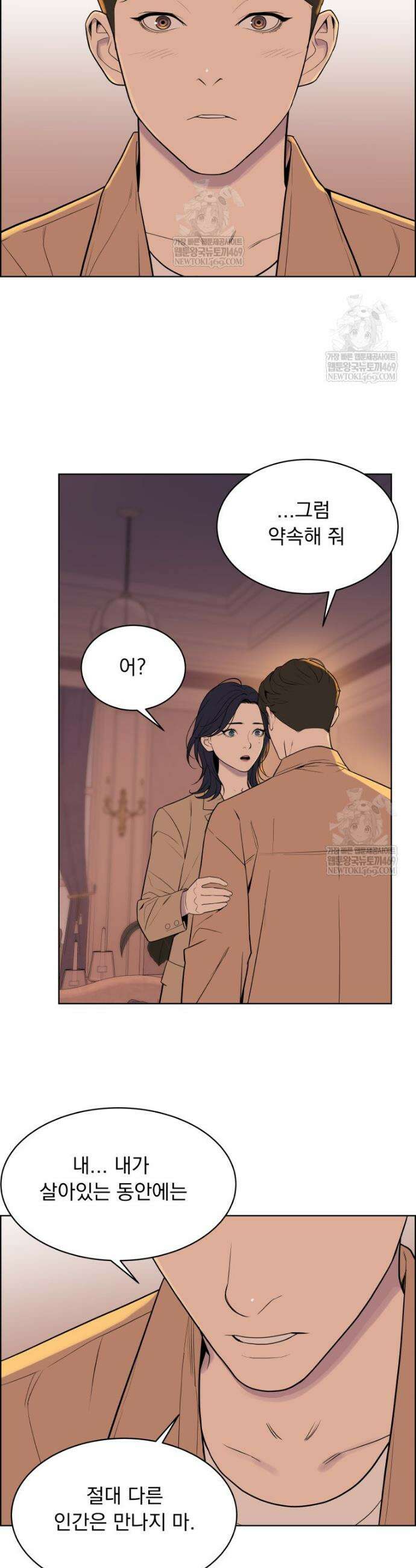 류나 52화 25