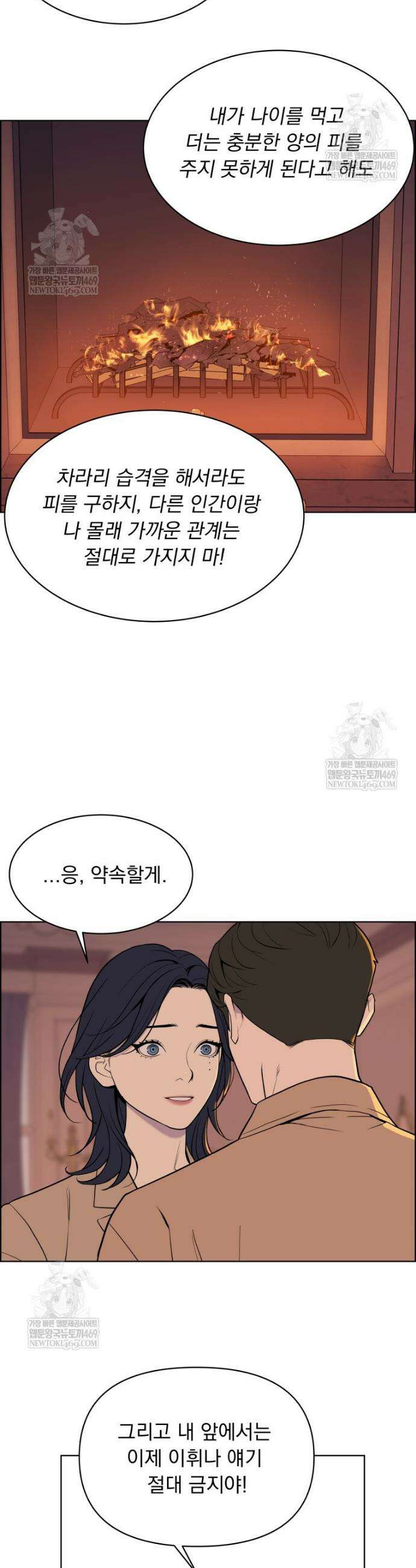 류나 52화 26