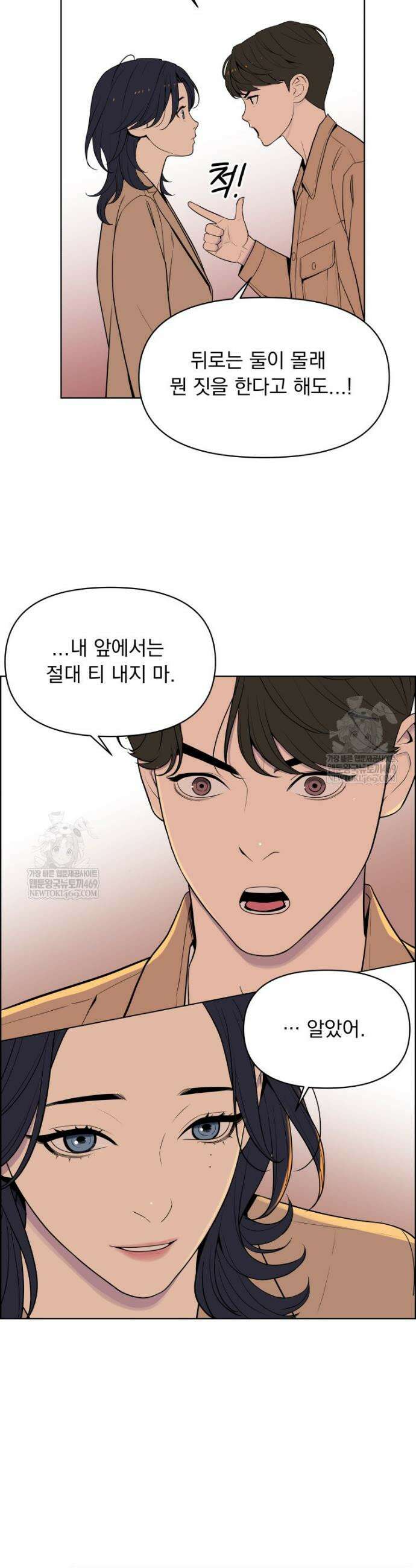 류나 52화 27