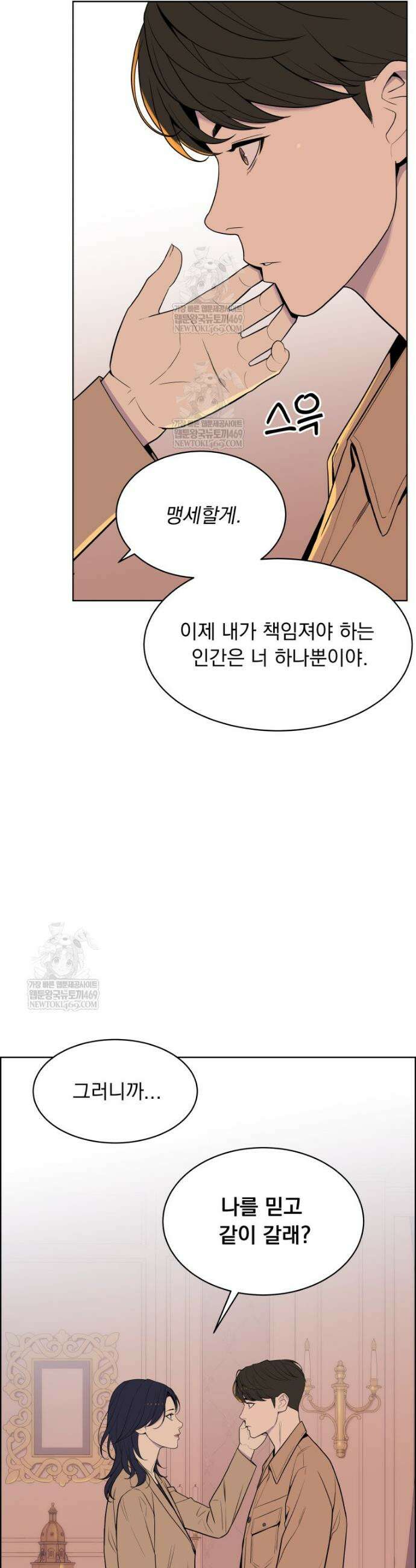 류나 52화 28
