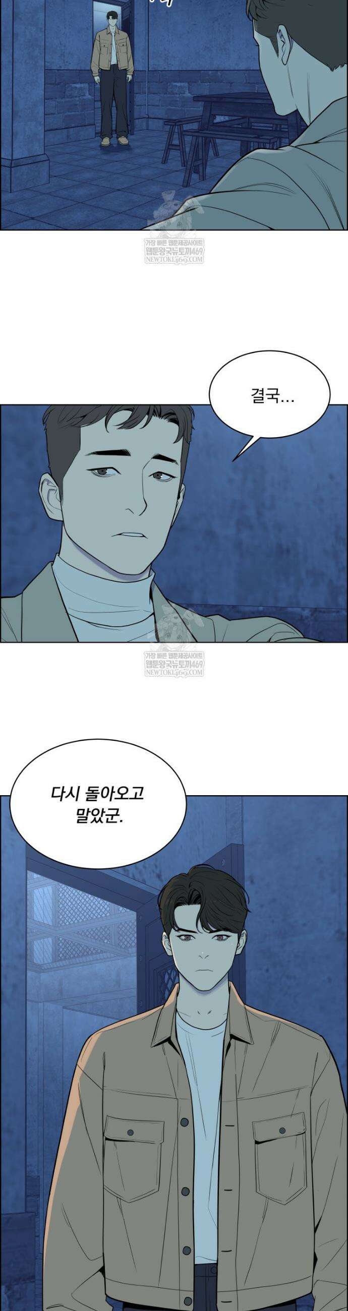 류나 52화 31