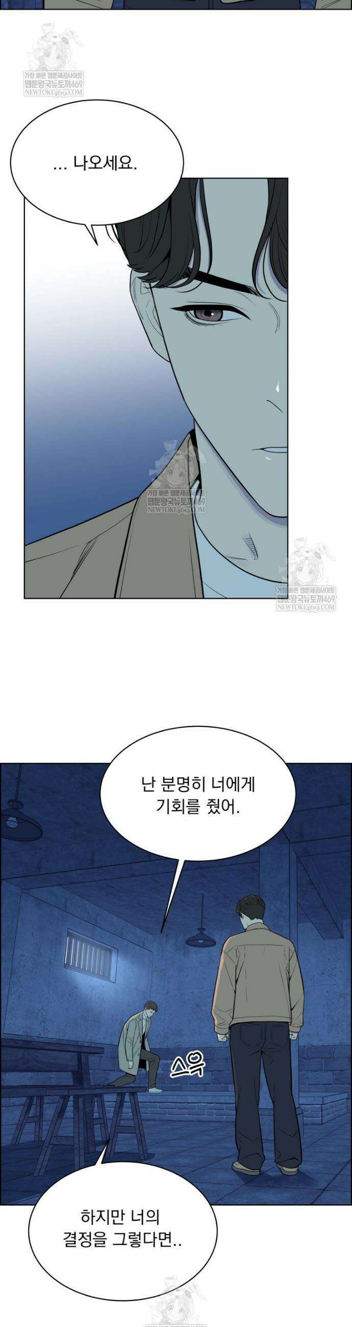 류나 52화 32