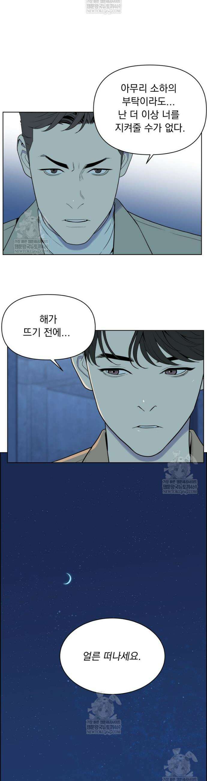 류나 52화 33