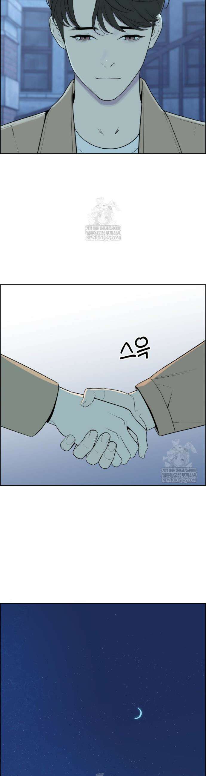 류나 52화 39