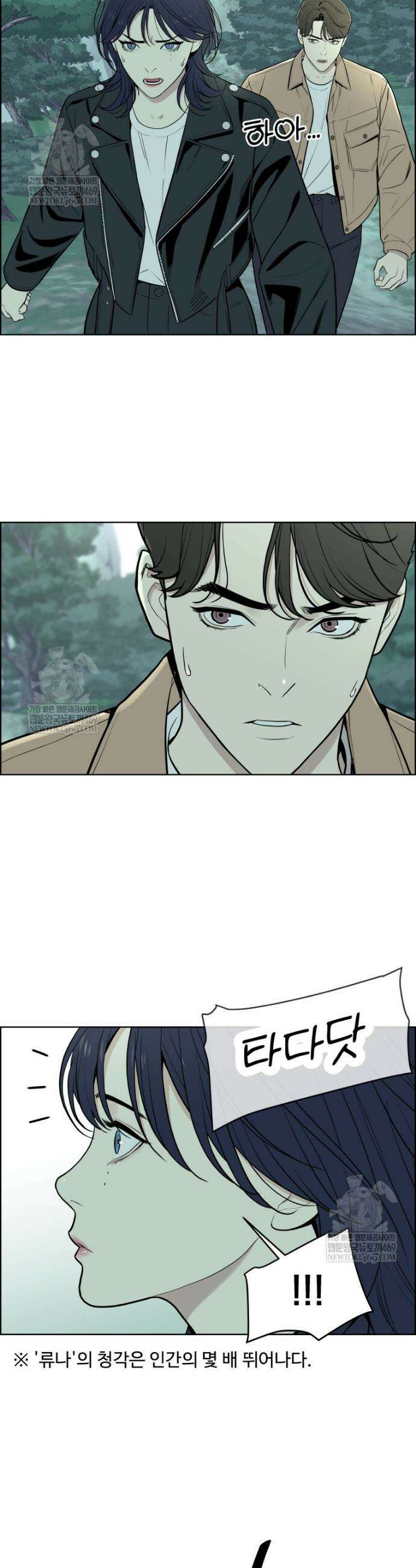 류나 56화 5