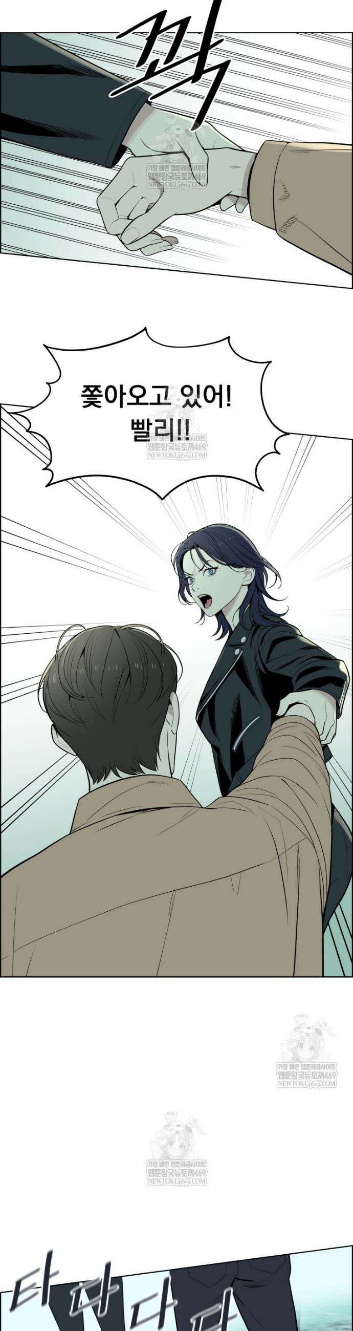 류나 56화 6