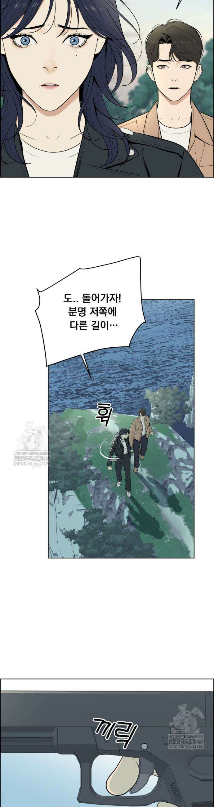 류나 56화 9