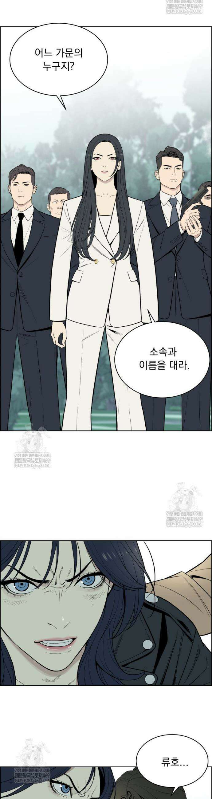 류나 56화 12