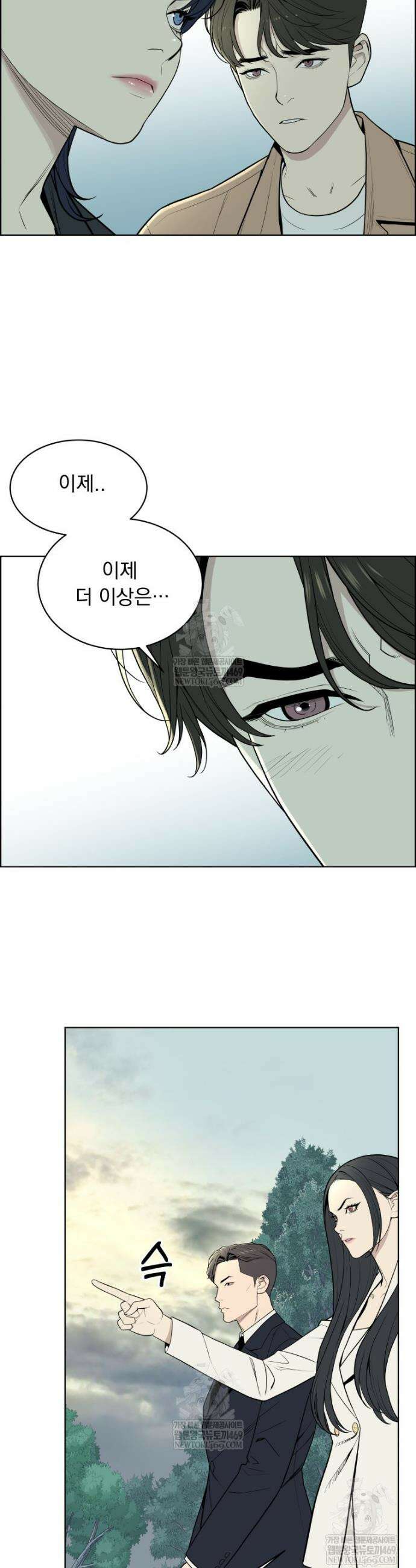 류나 56화 13