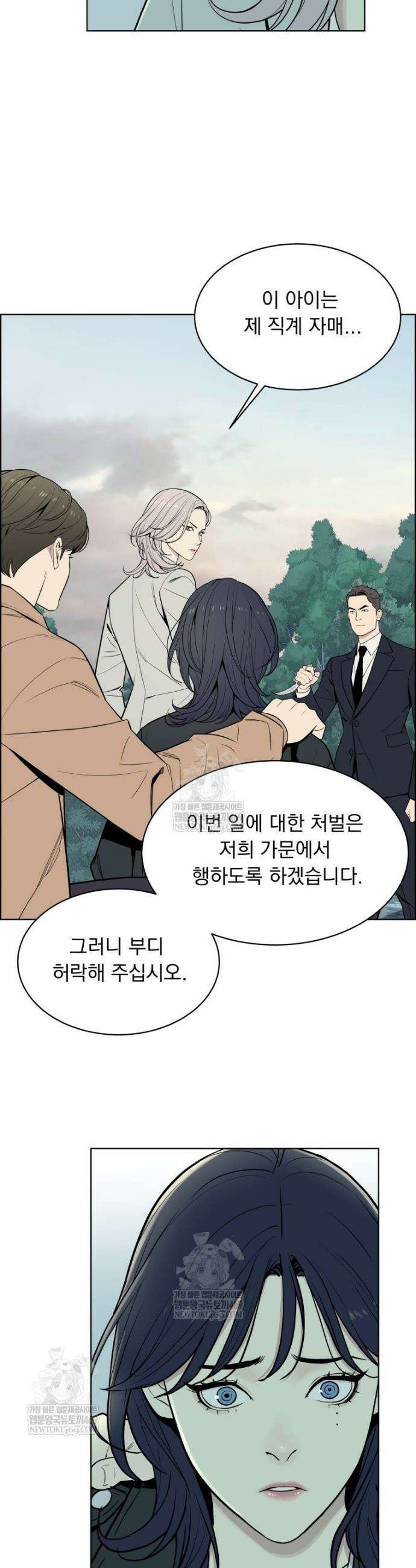 류나 56화 20