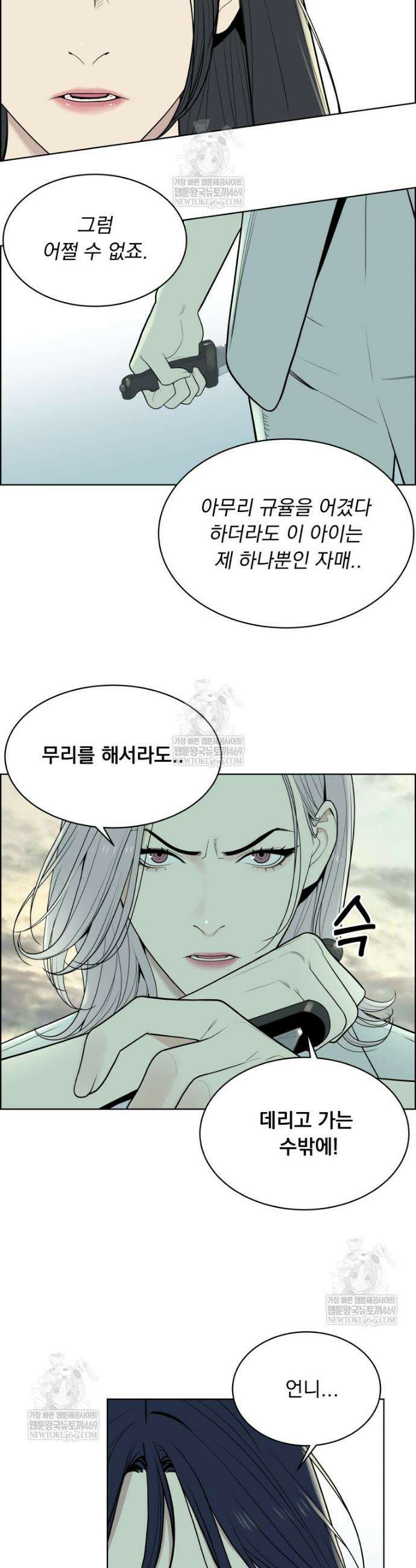 류나 56화 22
