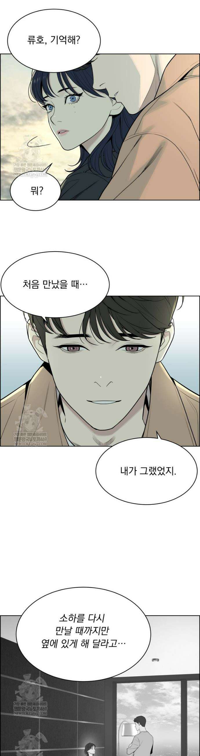 류나 56화 26