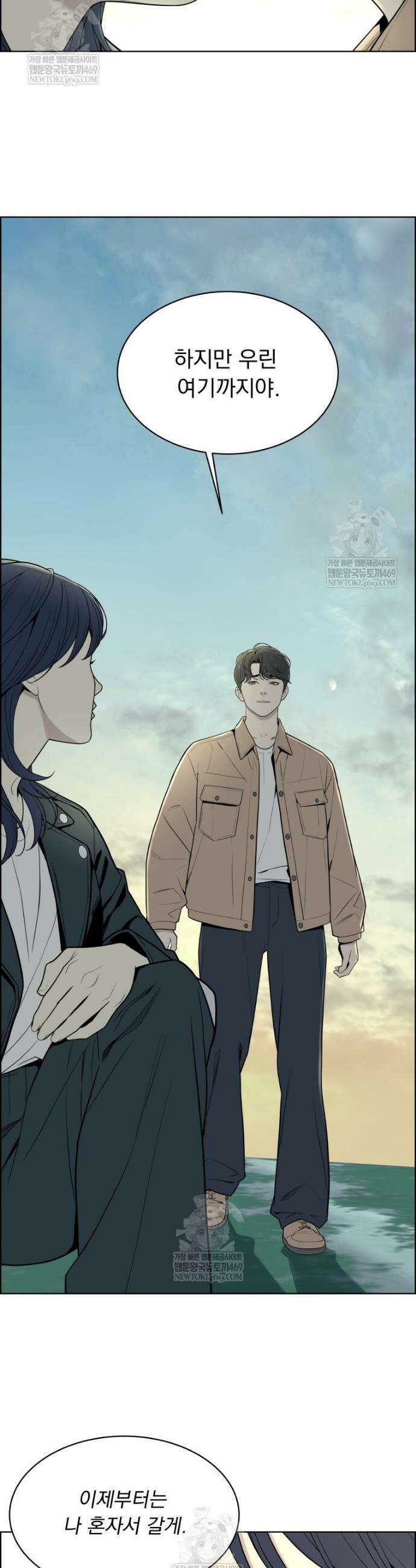 류나 56화 29