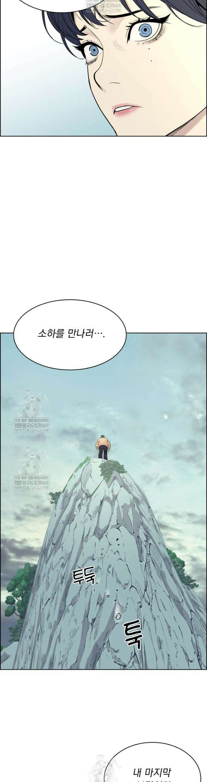 류나 56화 30