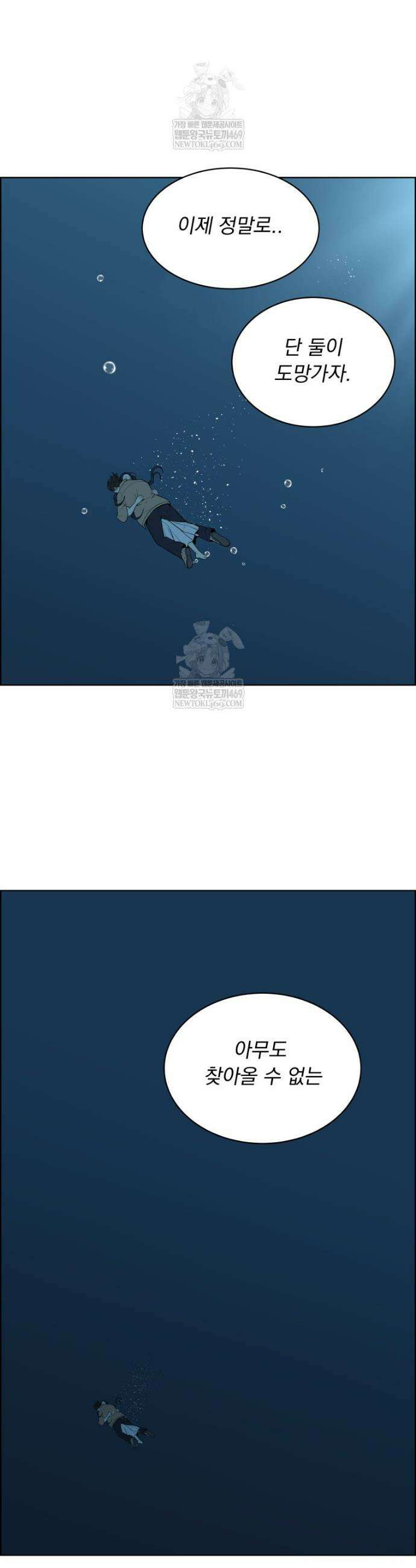 류나 56화 39