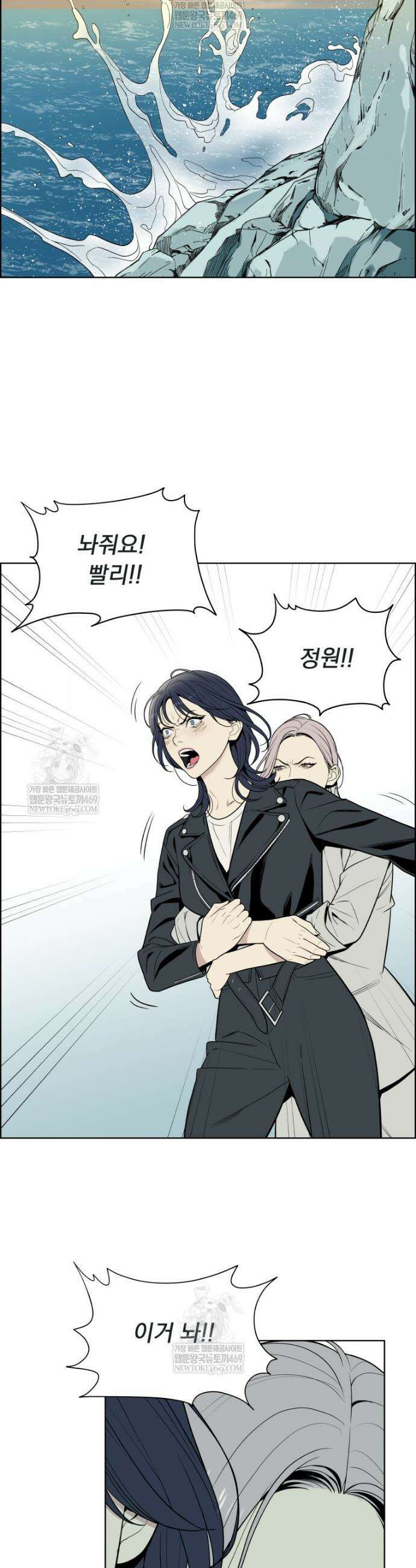 류나 56화 41