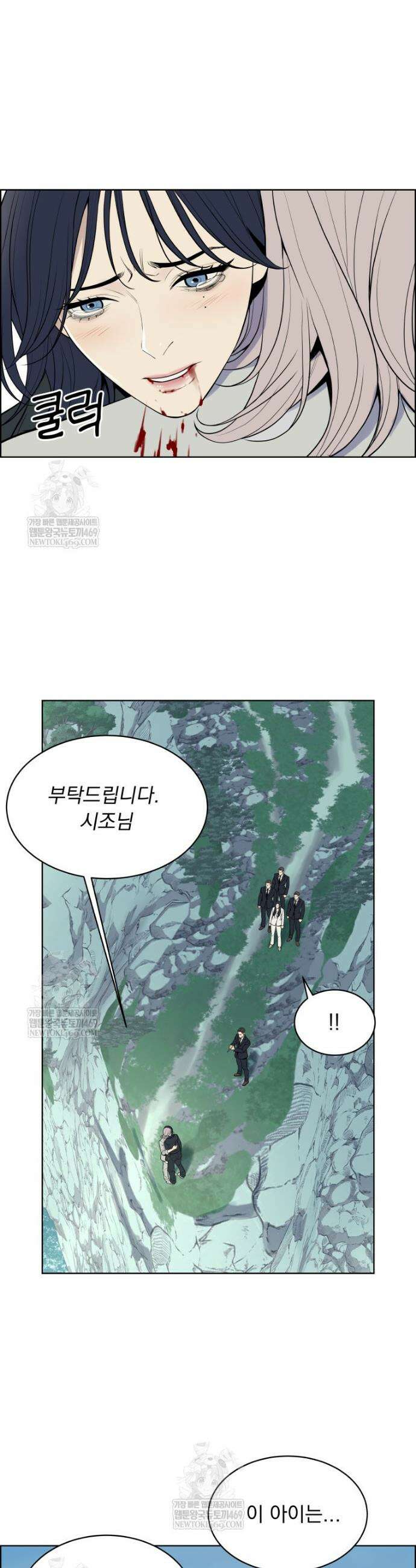 류나 56화 44