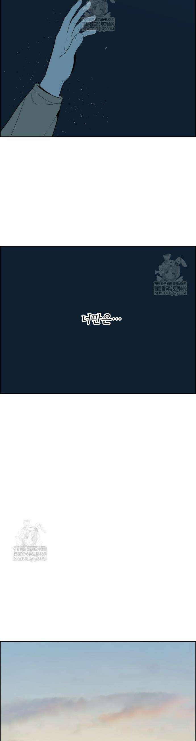 류나 56화 48