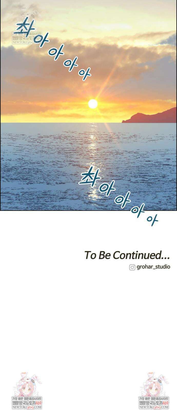 류나 56화 49