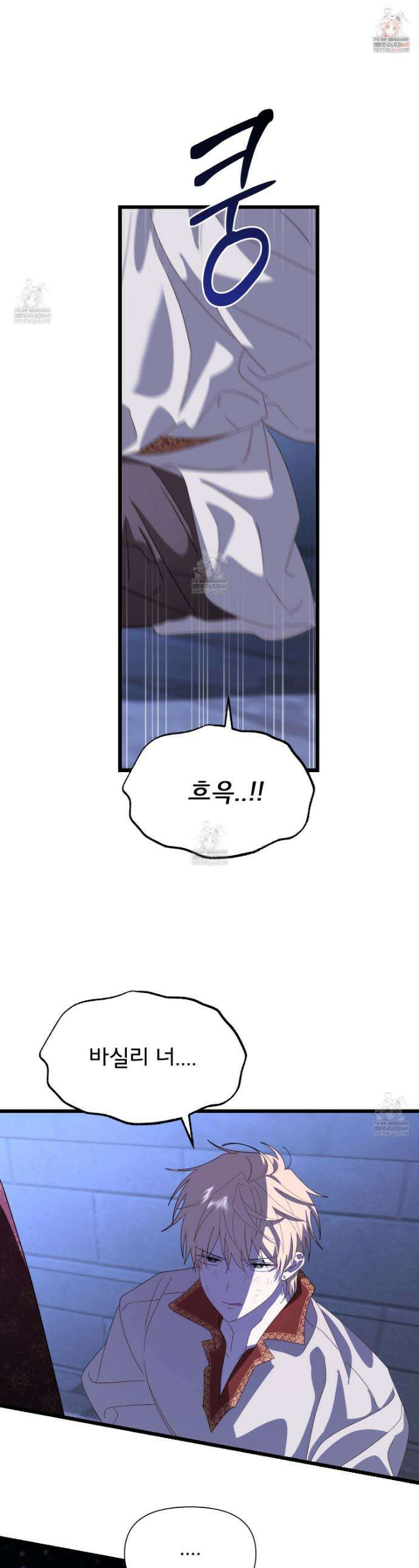 이세계 덤프트럭 139화 1