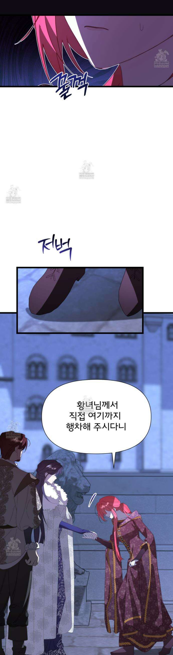 이세계 덤프트럭 139화 5