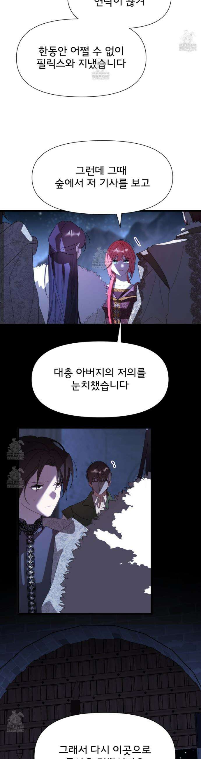 이세계 덤프트럭 139화 7