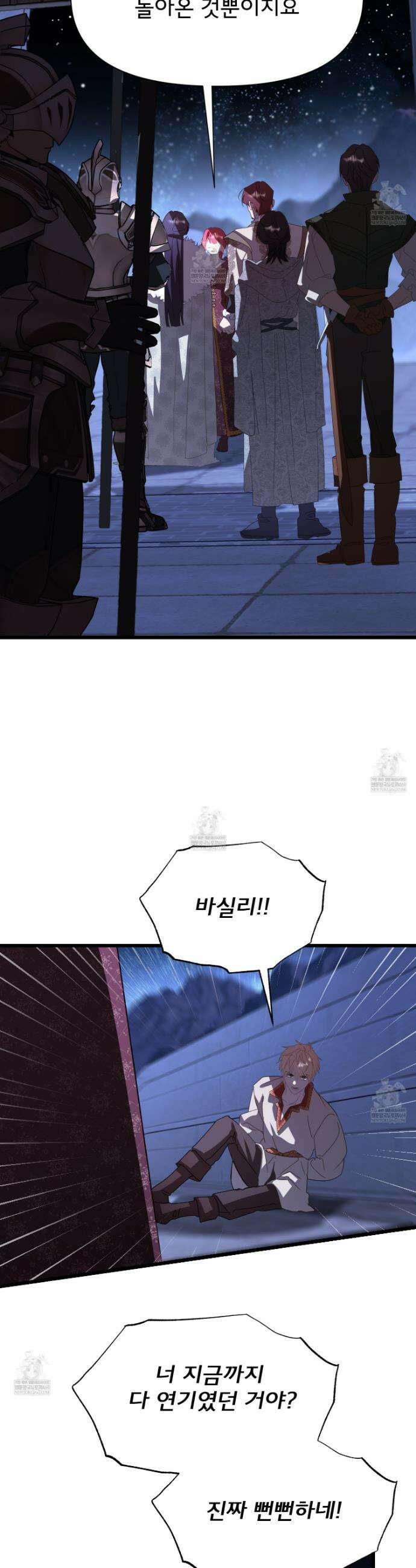 이세계 덤프트럭 139화 8
